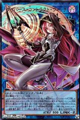 画像: 【オーバーフレームウルトラレア】サイバース・コントラクト・ウィッチ