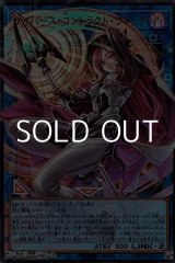 画像: 【オーバーフレームウルトラレア】サイバース・コントラクト・ウィッチ