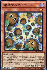 画像: 【ウルトラレア】増殖するクリボー！