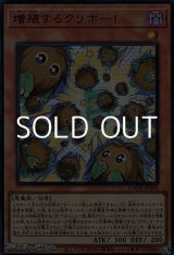 画像: 【ウルトラレア】増殖するクリボー！