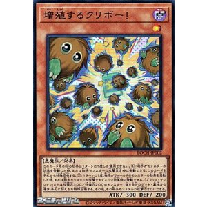 画像: 【ウルトラレア】増殖するクリボー！