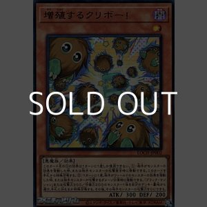 画像: 【ウルトラレア】増殖するクリボー！