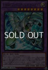 画像: 【ウルトラレア】F・HERO シャイニング・フレア・ウィングマン