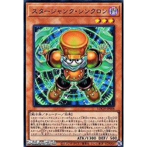 画像: 【ウルトラレア】スタージャンク・シンクロン