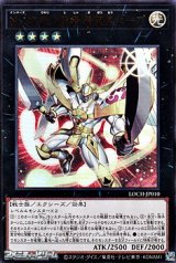 画像: 【ウルトラレア】No.39 光の使者 希望皇ホープ