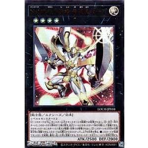 画像: 【ウルトラレア】No.39 光の使者 希望皇ホープ