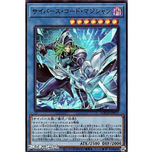 画像: 【ウルトラレア】サイバース・コード・マジシャン