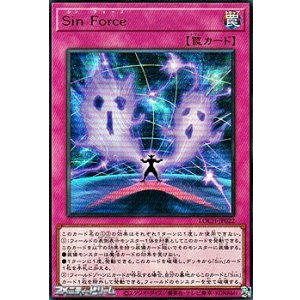 画像: 【ウルトラレア】Sin Force