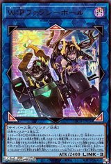 画像: 【ウルトラレア】W：Pファンシーボール