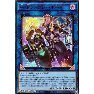 画像: 【ウルトラレア】W：Pファンシーボール