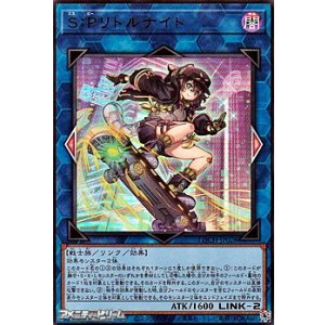 画像: 【ウルトラレア】S：Pリトルナイト
