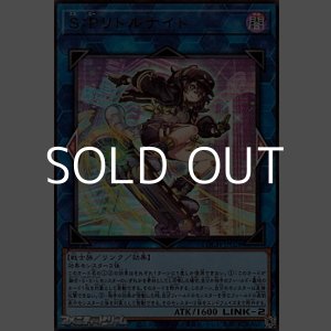 画像: 【ウルトラレア】S：Pリトルナイト
