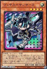 画像: 【ウルトラレア】ヴィサス＝サンサーラ