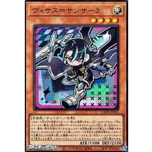 画像: 【ウルトラレア】ヴィサス＝サンサーラ