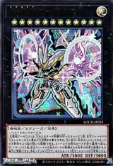 画像: 【ウルトラレア】天霆號アーゼウス