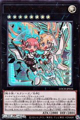 画像: 【ウルトラレア】エクソシスターズ・マニフィカ