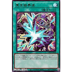 画像: 【ウルトラレア】冥王結界波