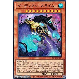 画像: 【スーパーレア】ガーディアン・スライム