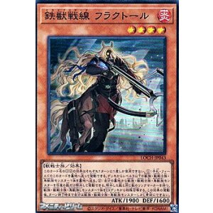 画像: 【スーパーレア】鉄獣戦線 フラクトール