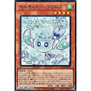 画像: 【スーパーレア】マルチャミー・フワロス