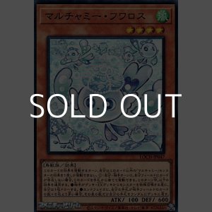 画像: 【スーパーレア】マルチャミー・フワロス