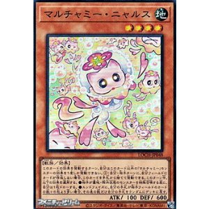 画像: 【スーパーレア】マルチャミー・ニャルス