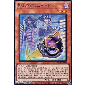 画像: 【スーパーレア】EM：Pグレニャード