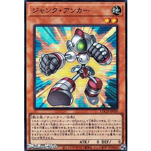 画像: 【スーパーレア】ジャンク・アンカー