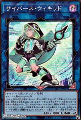 画像: 【スーパーレア】サイバース・ウィキッド