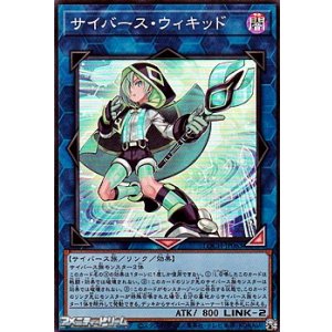 画像: 【スーパーレア】サイバース・ウィキッド