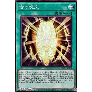 画像: 【スーパーレア】古の呪文