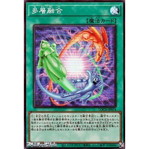 画像: 【スーパーレア】多層融合