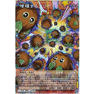 画像: 【プリズマティックシークレットレア】増殖するクリボー！