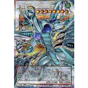 画像: 【プリズマティックシークレットレア】スターダスト・ドラゴン－ヴィクテム・サンクチュアリ