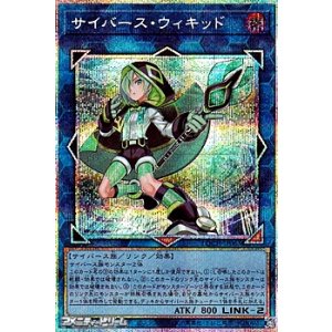 画像: 【プリズマティックシークレットレア】サイバース・ウィキッド