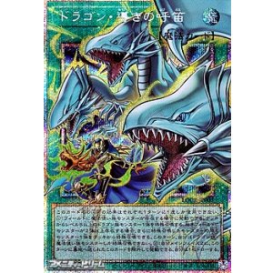 画像: 【プリズマティックシークレットレア】ドラゴン・導きの呼笛