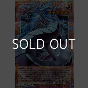 画像: 【プリズマティックシークレットレア】機光竜－サイバー・ドラゴン