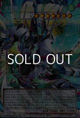 画像: 【プリズマティックシークレットレア】四天の龍 クリアウィング・シンクロ・ドラゴン