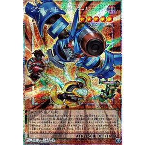 画像: 【プリズマティックシークレットレア】ヴァレット・バラージュ