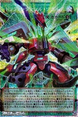 画像: 【プリズマティックシークレットレア】トリプル・ヴァレル・リボルブ