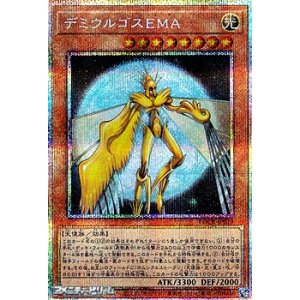 画像: 【プリズマティックシークレットレア】デミウルゴスEMA
