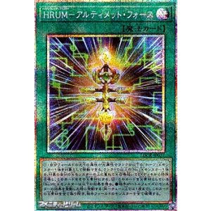 画像: 【プリズマティックシークレットレア】HRUM－アルティメット・フォース