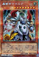 画像: 【プリズマティックシークレットレア】轟雷帝ザボルグ