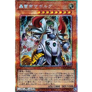 画像: 【プリズマティックシークレットレア】轟雷帝ザボルグ