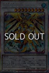 画像: 【プリズマティックシークレットレア】水晶機巧－グリオンガンド