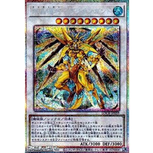 画像: 【プリズマティックシークレットレア】水晶機巧－グリオンガンド