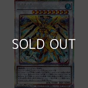 画像: 【プリズマティックシークレットレア】水晶機巧－グリオンガンド