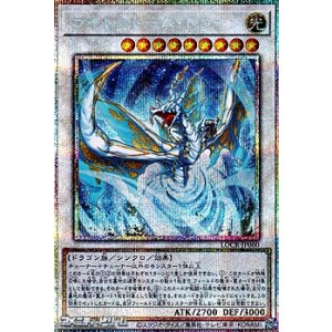 画像: 【プリズマティックシークレットレア】ライトストーム・ドラゴン