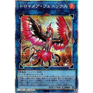 画像: 【プリズマティックシークレットレア】トロイメア・フェニックス