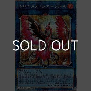 画像: 【プリズマティックシークレットレア】トロイメア・フェニックス